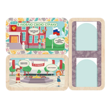 Информационный стенд «Люблю свою страну» ( 100.5 х 74 см) - «globural.ru» - Тихорецк
