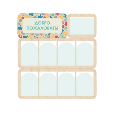 Информационный стенд «Добро Пожаловать» 100.5 × 111 см - «globural.ru» - Тихорецк