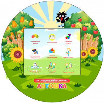 Логопедический комплекс "Антошка" (навесной) - «globural.ru» - Тихорецк