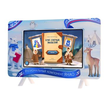 Методический интерактивный комплекс "Региональный Компонент ЯНАО 25" - «globural.ru» - Тихорецк