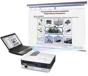 Диск с электронными плакатами, презентациями (электронный учебник) по индустриальной технологии. Технологии обработки металлов  (15 тем) - «globural.ru» - Тихорецк