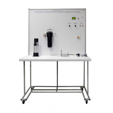 Учебный лабораторный стенд «Исследование термодинамических процессов в физических системах» - «globural.ru» - Тихорецк