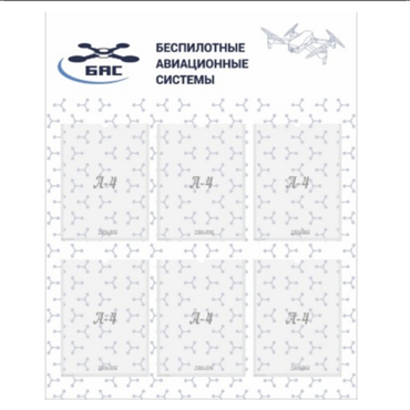 Стенд пилотирования БАС - «globural.ru» - Тихорецк