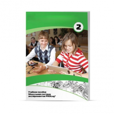 Учебное пособие для обучающихся с инструкциями по выполнению лабораторных работ  по математике с использованием модульной системы экспериментов. Базовый уровень - «globural.ru» - Тихорецк