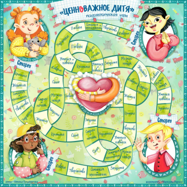 Трансформационная психологическая игра "Ценноважное Дитя" - «globural.ru» - Тихорецк