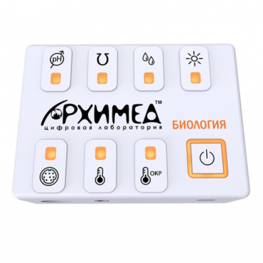 Цифровая лаборатория Архимед по биологии (ученическая)  - «globural.ru» - Тихорецк