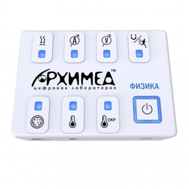 Цифровая лаборатория Архимед по физике (ученическая)  - «globural.ru» - Тихорецк