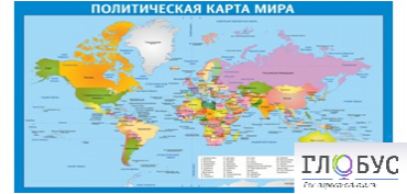Стенд "Политическая карта мира" - «globural.ru» - Тихорецк