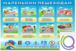 Стенд "Маленьким пешеходам" - «globural.ru» - Тихорецк