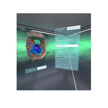 VR-комплекс учебных материалов "Биология. Цитология 5-11 класс" - «globural.ru» - Тихорецк
