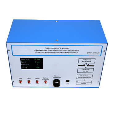 Лабораторный комплекс «Взаимодействие у-частиц с веществом. Сцинтилляционный счётчик у-частиц» - «globural.ru» - Тихорецк