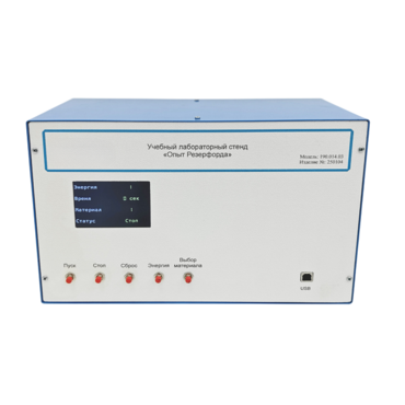 Учебный лабораторный стенд «Опыт Резерфорда» - «globural.ru» - Тихорецк