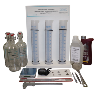 Лабораторная установка «Определение вязкости жидкости методом Стокса» - «globural.ru» - Тихорецк