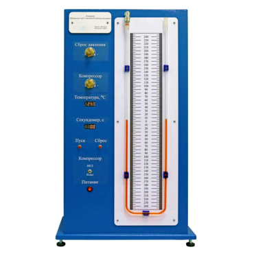 "Комплект учебно-лабораторного оборудования «Измерение отношения теплоемкостей методом Клемана-Дезорма» " - «globural.ru» - Тихорецк