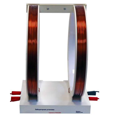 Установка демонстрационная "Катушки Гельмгольца"  - «globural.ru» - Тихорецк