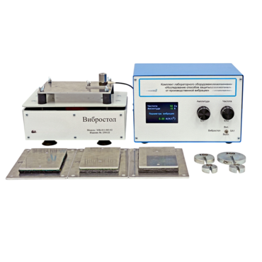 Комплект лабораторного оборудования «Исследование способов защиты от производственной вибрации» - «globural.ru» - Тихорецк