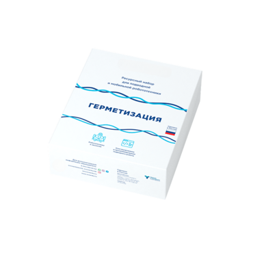 Ресурсный набор для подводной и мобильной робототехники «Герметизация» - «globural.ru» - Тихорецк