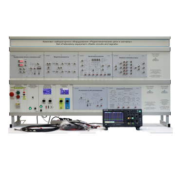 Комплект лабораторного оборудования «Радиотехнические цепи и сигналы» - «globural.ru» - Тихорецк