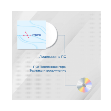 Лицензия на ПО EDDRON Soft - «globural.ru» - Тихорецк
