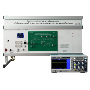 Комплект лабораторного оборудования «Лабораторный макет супергетеродинного радиоприёмника»  - «globural.ru» - Тихорецк