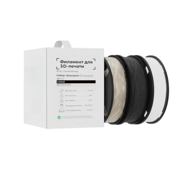 Набор Филамента для 3D-Печати "Монохром" - «globural.ru» - Тихорецк