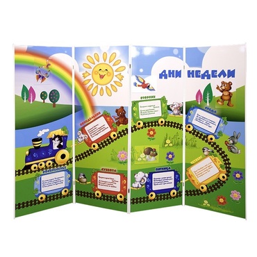Дидактическая ширма "Дни недели" - «globural.ru» - Тихорецк