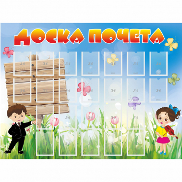 Стенд "Доска почета" - «globural.ru» - Тихорецк