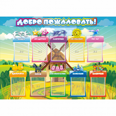 Стенд "Добро пожаловать!" 1.4x1 - «globural.ru» - Тихорецк