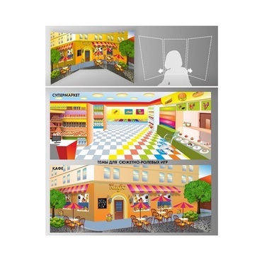 Стенд для сюжетно-ролевых игр 2-х сторонний (супермаркет, кафе) - «globural.ru» - Тихорецк