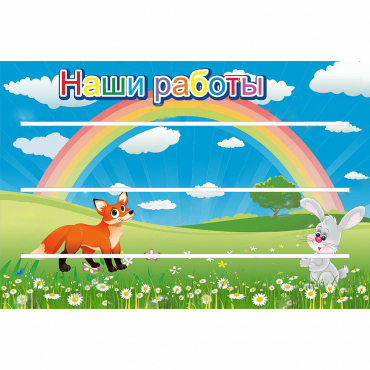 Стенд "Наши работы" - «globural.ru» - Тихорецк
