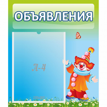 Стенд "Объявления" №13 - «globural.ru» - Тихорецк