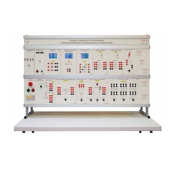 Комплект лабораторного оборудования «Электроснабжение промышленных предприятий» - «globural.ru» - Тихорецк