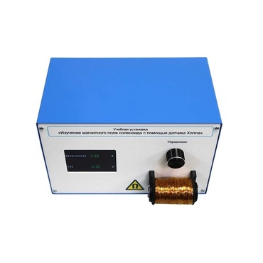 Учебная установка «Изучение магнитного поля соленоида с помощью датчика Холла» - «globural.ru» - Тихорецк