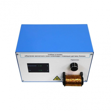 Установка «Изучение магнитного поля соленоида с помощью датчика Холла»  - «globural.ru» - Тихорецк