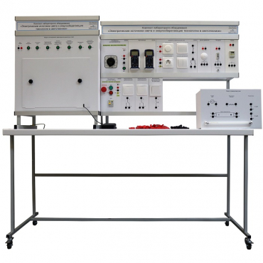Комплект учебно-лабораторного оборудования «Электрические источники света и энергосберегающие технологии в светотехнике» - «globural.ru» - Тихорецк