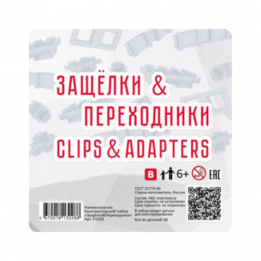 Учебно-методический комплект для конструирования «Защёлки и переходники» - «globural.ru» - Тихорецк