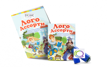 Игры для обследования речи и логопедических занятий "Лого Ассорти" на USB-носителе - «globural.ru» - Тихорецк