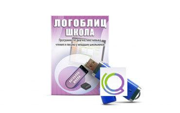 Речевое интерактивное экспресс-обследование "ЛогоБлиц: Школа" - «globural.ru» - Тихорецк