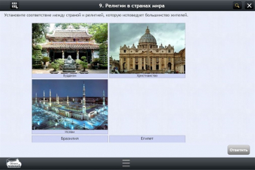Интерактивные курсы. География 7 класс. Базовый - «globural.ru» - Тихорецк