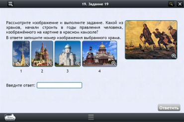 Интерактивные курсы. История 8 класс. Базовый - «globural.ru» - Тихорецк