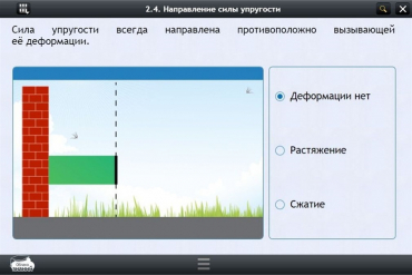 Интерактивные курсы. Физика 9 класс. Расширенный - «globural.ru» - Тихорецк