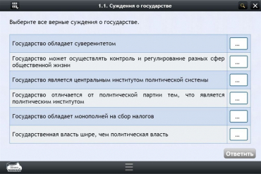 Интерактивные курсы. Обществознание 11 классы. Базовый - «globural.ru» - Тихорецк