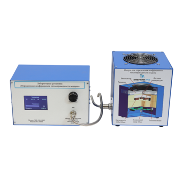 Лабораторная установка «Определение коэффициента теплопроводности воздуха» - «globural.ru» - Тихорецк