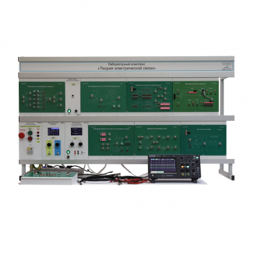 Лабораторный комплекс "Теория электрической связи"  - «globural.ru» - Тихорецк