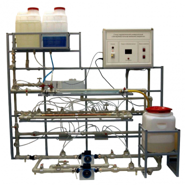 Стенд гидравлический универсальный "Экспериментальная механика жидкости"  - «globural.ru» - Тихорецк