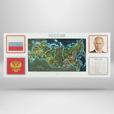 Интерактивная панель для Патриотического воспитания в детском саду «Родина моя» - «globural.ru» - Тихорецк