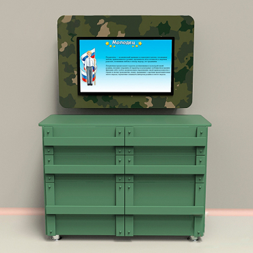 Интерактивный комплекс гражданско-патриотического воспитания «Юнкер-2» - «globural.ru» - Тихорецк