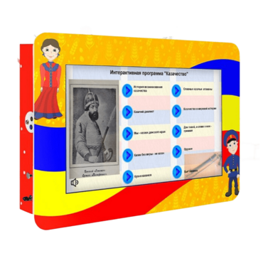 Интерактивная развивающая настенная панель «Ладушки на Дону» с региональным компонентом - «globural.ru» - Тихорецк