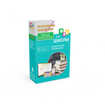 Программное обеспечение для школы "Электронное расписание" - «globural.ru» - Тихорецк