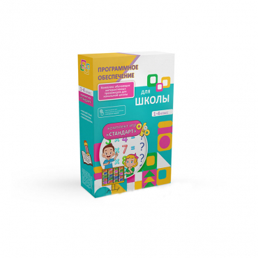 Программное обеспечения для школ "Стандарт" - «globural.ru» - Тихорецк